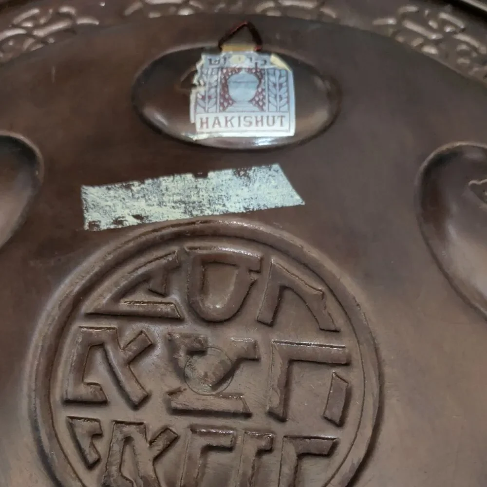 Vintage Seder Plate Passover Pesach Jewish Judaica Judaism Israel Hakishut 12" - Picture 4 of 4